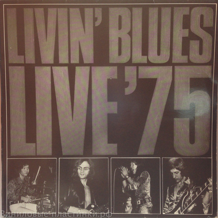Livin' Blues - Live ' 75