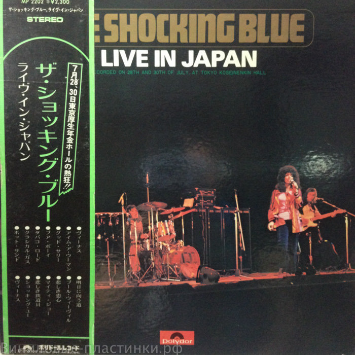 Shocking Blue - Live In Japan