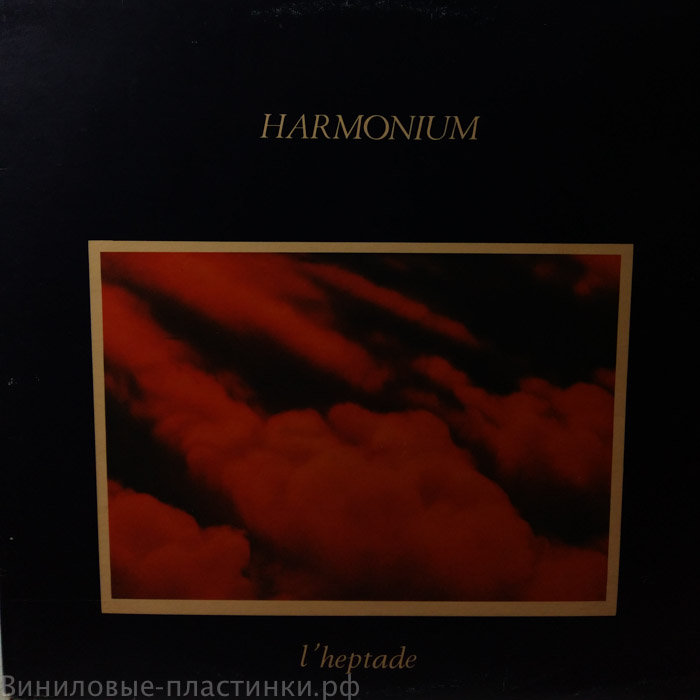 Harmonium - L'Heptade D' Harmonium