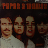 Papas & Mamas - Presented By Mamas & Papas